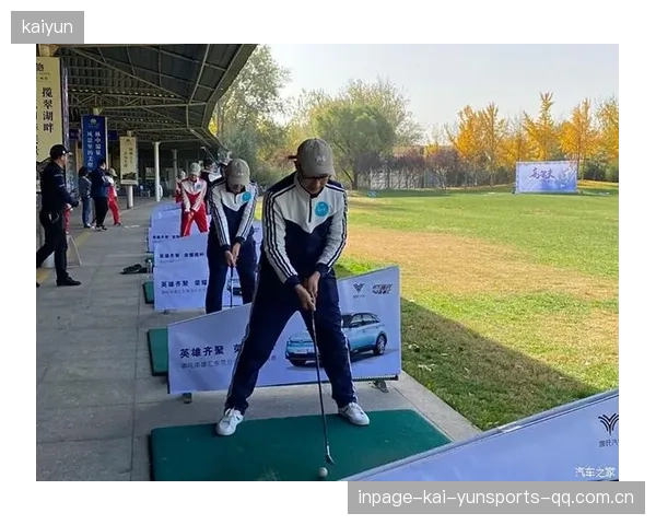 “馆员讲坛走进高尔夫”——高尔夫爱好者的智慧与成长之旅